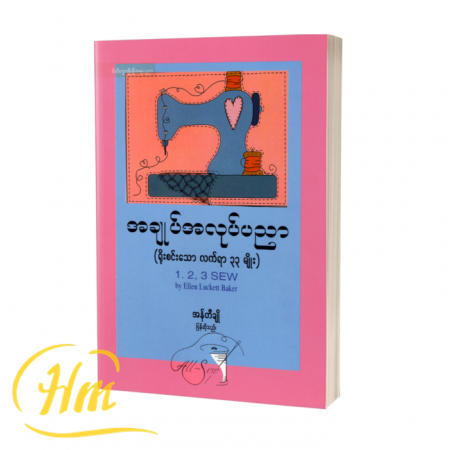 အချုပ်အလုပ်ပညာ