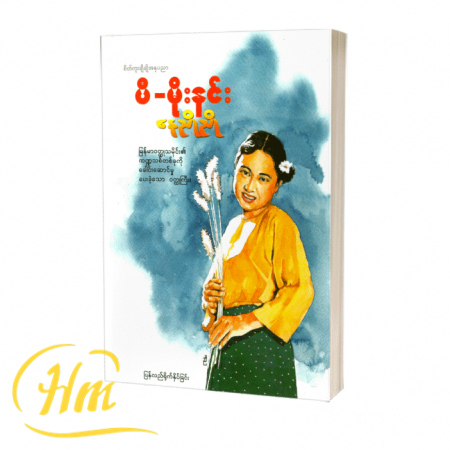နေညိုညို
