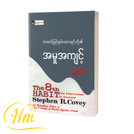 အဆင့်မြင့်စွမ်းအားရှင်တို့၏ အမူအကျင့်