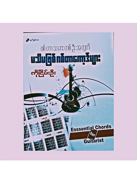 Basic Chord