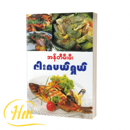 ငါးစပယ်ရှယ်