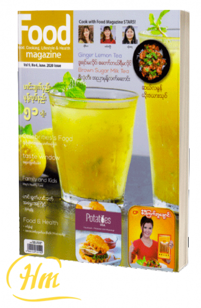 Food Magazine (June 2020) Unknow Author