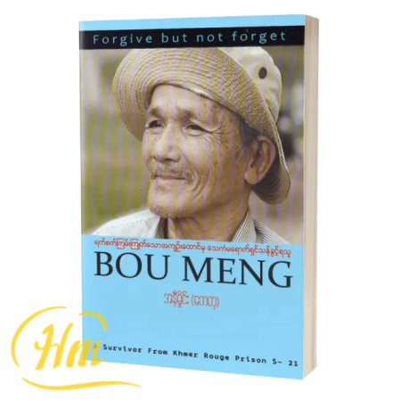 BOU MENG