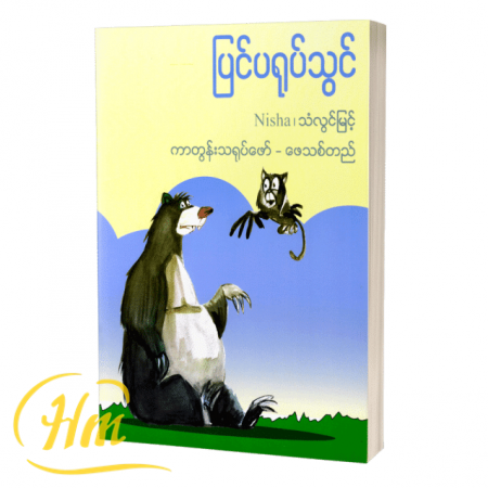 ပြင်ပရုပ်သွင်
