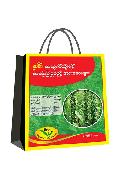 HIGH YIELD FOLIAR FERTILIZERS FOR SESAME