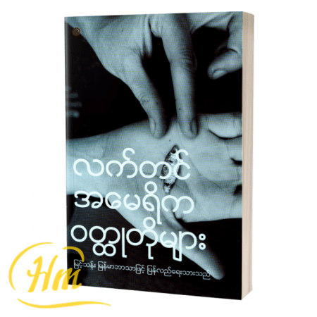 လက်တင်အမေရိကဝတ္ထုတိုများ
