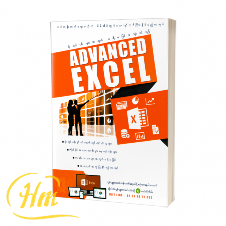 ADVANCED EXCEL
