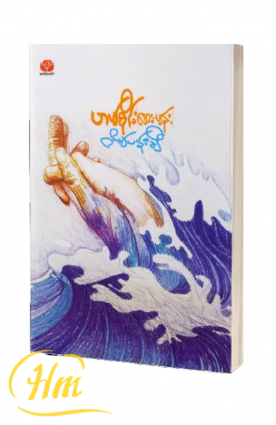 တိမ်ပန်းချီ