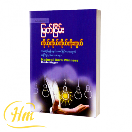 ကိုယ့်ကိုယ်ကိုယ်ကိုးကွယ်