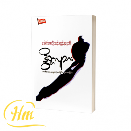 ဒွိတ္တလူသား