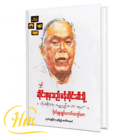 ဆိုင်းစုမှသည် မန်ဟိုင်းဆီသို့