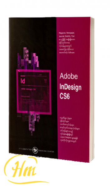 Adobe InDesign CS6