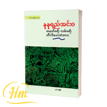 အမှတ်မရှိ၊ လမ်းမရှိ၊ ကီလီဗောတံတား