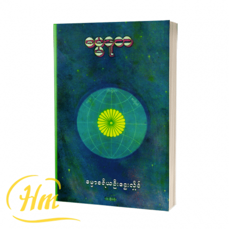 ဓမ္မဒူတ