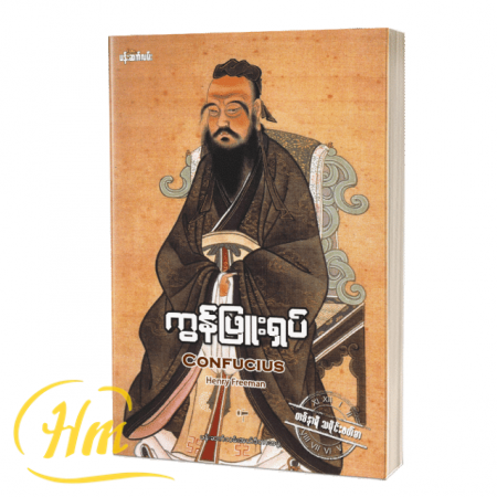 ကွန်ဖြူးရှပ်
