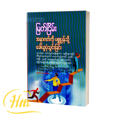 အနာဂတ်ကိုပစ္စုပ္ပန်သို့ခေါ်ယူပုံသွင်းခြင်း