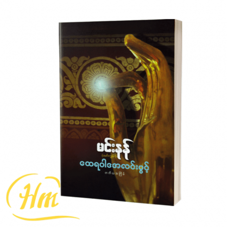 ထေရဝါဒအလင်းပွင့်