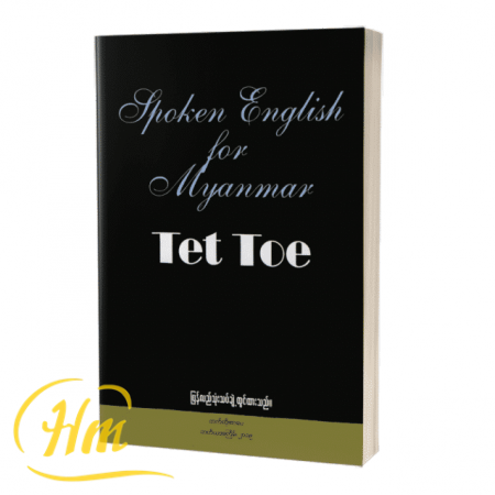 Spoken English For Myanmar