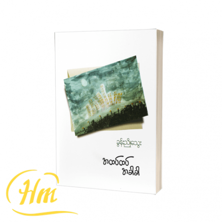 အထပ်ထပ်အခါခါ
