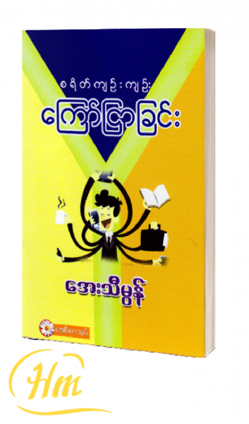စရိတ်ကျဉ်းကျဉ်း ကြော်ငြာခြင်း