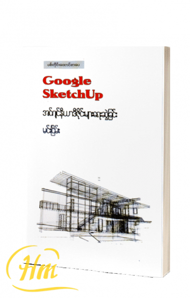 အင်ဂျင်နီယာဒီဇိုင်းများရေးဆွဲခြင်း