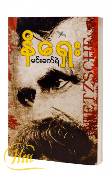 နိရှေး