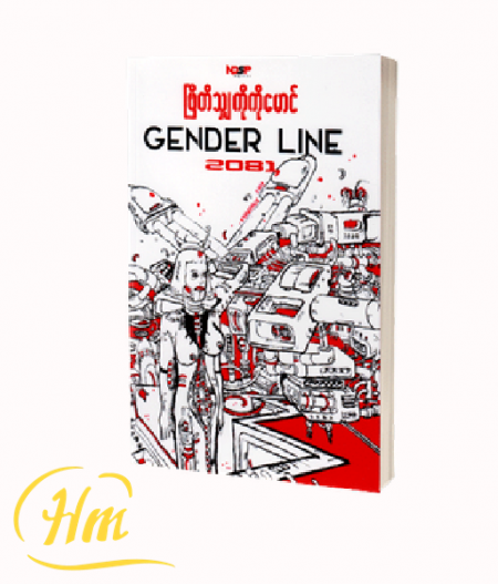 GENDER LINE 2081