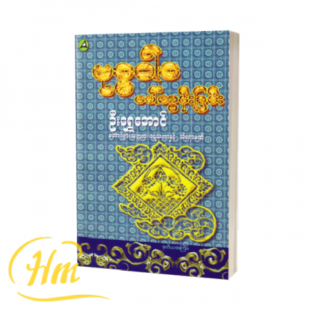 ဗုဒ္ဓဝါဒပေါ်ထွန်းခြင်း