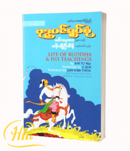 ဗုဒ္ဓဝင်ရုပ်စုံ