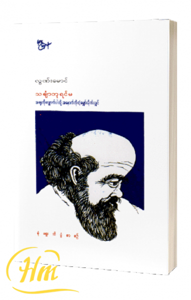 သင်္ချာဘုရင်မ