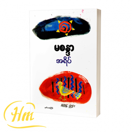 အရိပ်