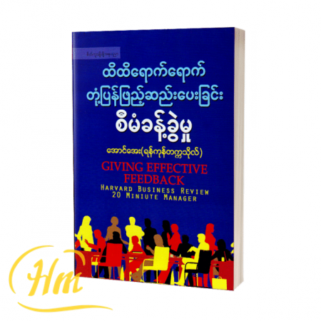 ထိထိရောက်ရောက်တုံ့ပြန်ဖြည့်ဆည်းပေးခြင်းစီမံခန့်ခွဲမှု