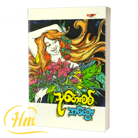 အထွေး