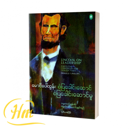 စံပြခေါင်းဆောင် စံပြခေါင်းဆောင်မှု