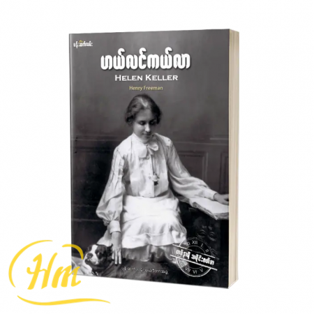 ဟယ်လင်ကယ်လာ