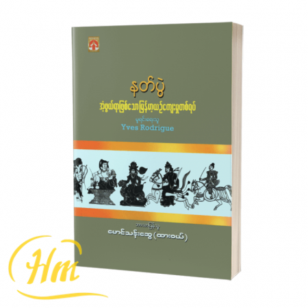 နတ်ပွဲ