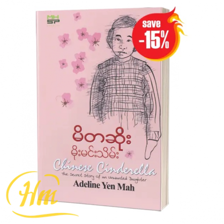 မိတဆိုး