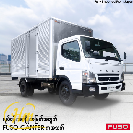 FUSO Canter FE85 14’ Box Truck