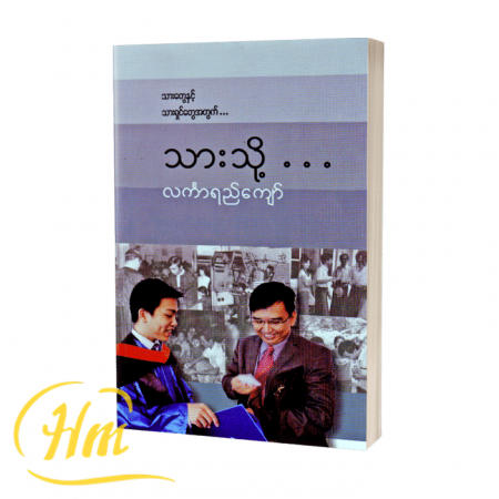 သားသို့…
