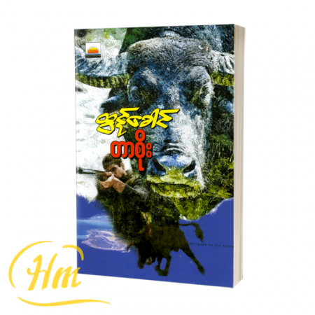 တာစိုး