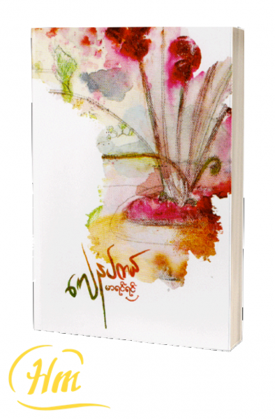 ကျေနပ်တယ်