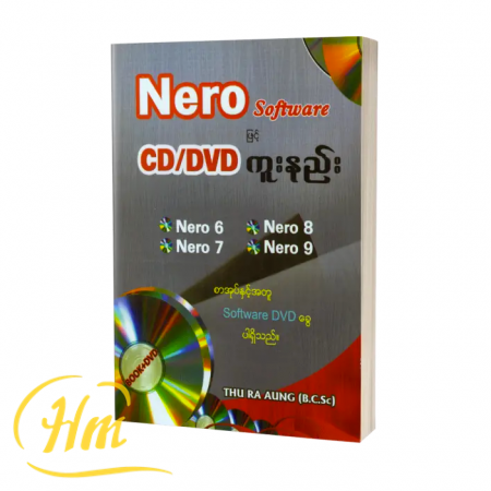 Nero Software ဖြင့် CD/DVD ကူးနည်း