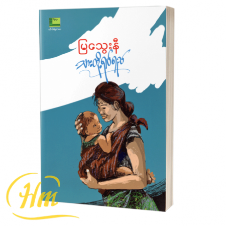 သားတို့ရုပ်ရည်