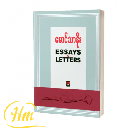 ESSAYS & LETTERS