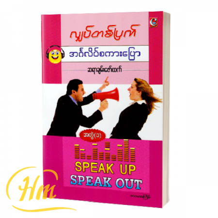 ဆရာချမ်းဇော်ထက်