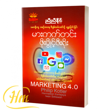 မားကက်တင်းဖိုးပွိုင့်ဇီးရိုး