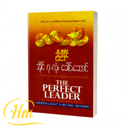 အိုင် ၇ လုံးခေါင်းဆောင်