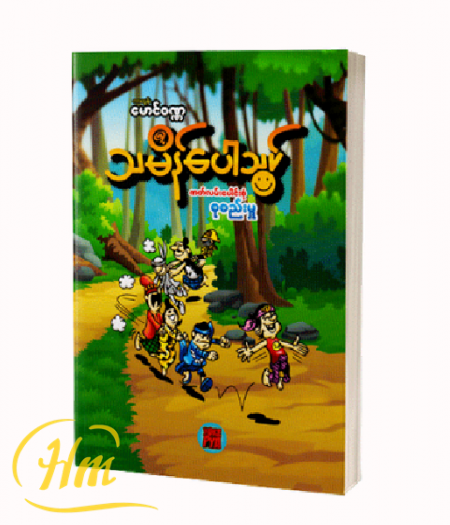သမိန်ပေါသွပ်