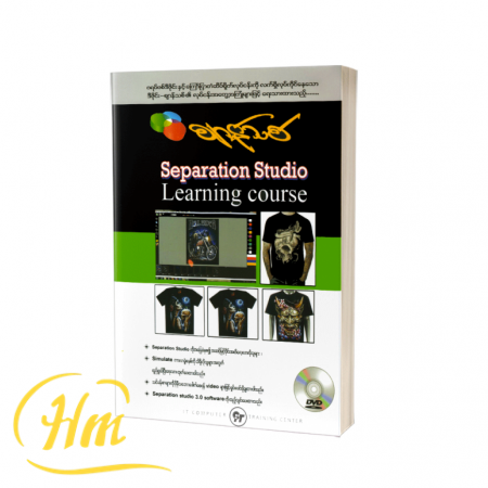 Separation Studio Lerarning Course