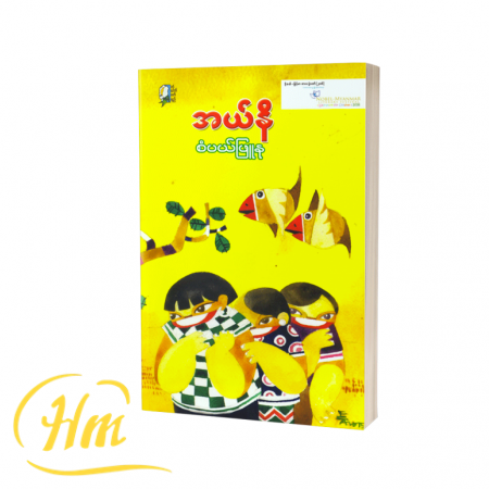 အယ်နီ